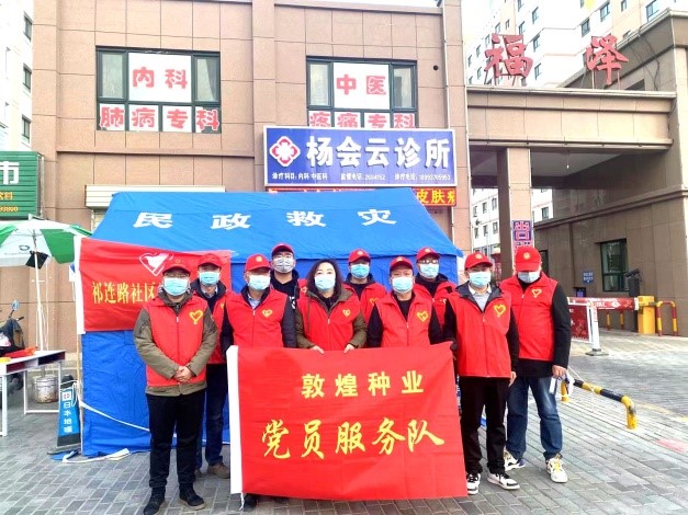 強(qiáng)擔(dān)當(dāng)、戰(zhàn)疫情 --  疫情突發(fā)中的敦煌種業(yè)人