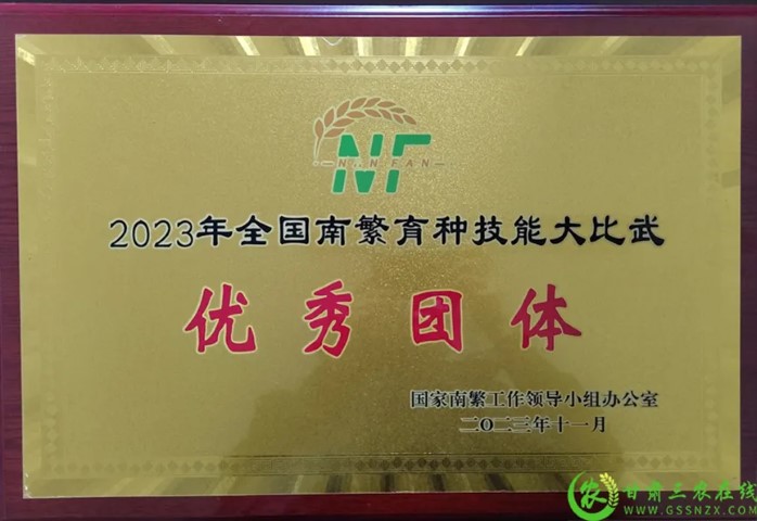 喜報！首屆全國南繁育種技能大比武活動在海南舉行 敦煌種業(yè)選手分別在競賽中獲得一、二等獎